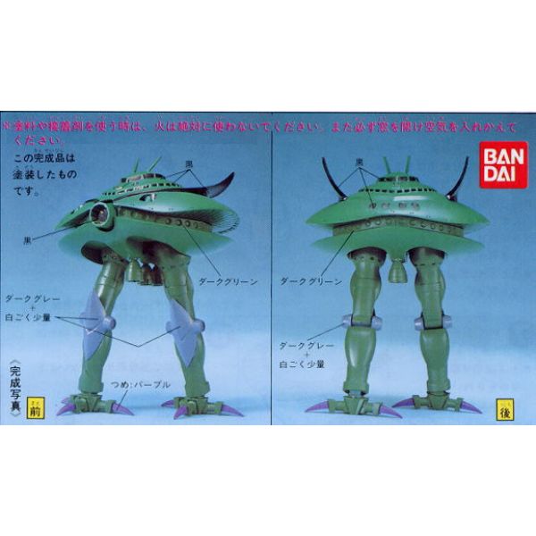 Big Zam - Zeon Mobile Armour 1/550 Scale Model Kit (Mobile Suit Gundam) Additional Image 3