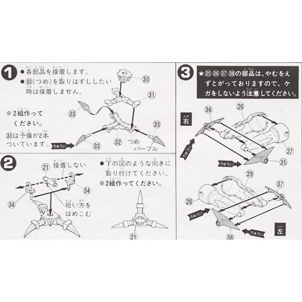 Big Zam - Zeon Mobile Armour 1/550 Scale Model Kit (Mobile Suit Gundam) Additional Image 7