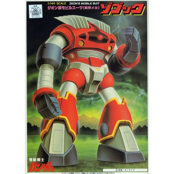 View Other Gunpla Kits page