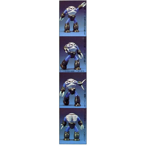 MSM-07 Z'Gok - 1/144 Scale Model Kit (Mobile Suit Gundam) Additional Image 3
