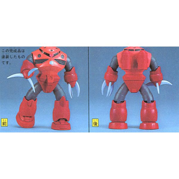 MSM-07S Char's Z'Gok - 1/144 Scale Model Kit (Mobile Suit Gundam) Image