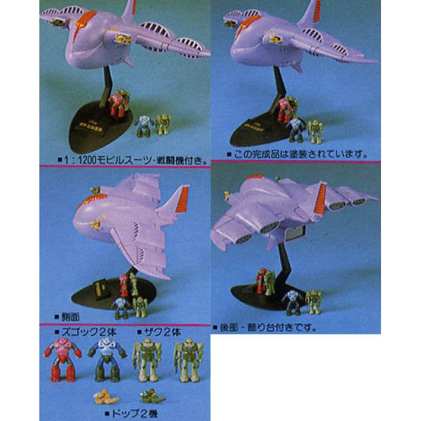 ACA-01 Gaw - Zeon Attack Carrier Aircraft 1/1200 Scale Model Kit (Mobile Suit Gundam) Additional Image 3