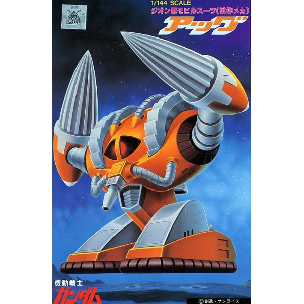 Agg - Zeon Prototype Mobile Suit 1/144 Scale Model Kit (Gundam Mobile Suit Variation) Main Image