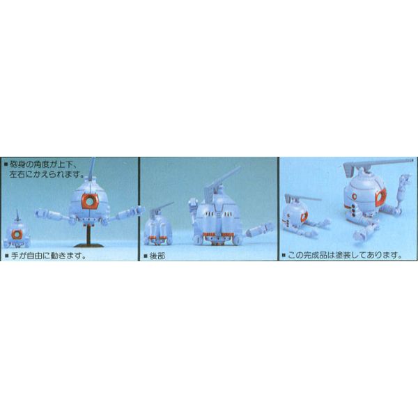 RB-79 Ball - EFF Mass Production Mobile Suit 1/144 Scale Model Kit (Mobile Suit Gundam) Additional Image 1