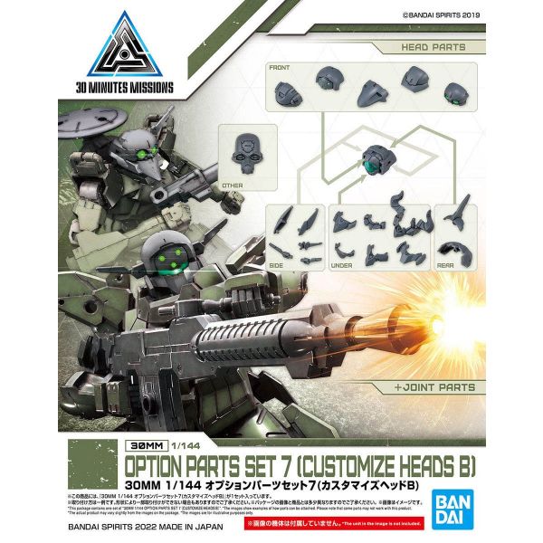 30MM Optional Parts Set 7 (Customised Heads B) Main Image