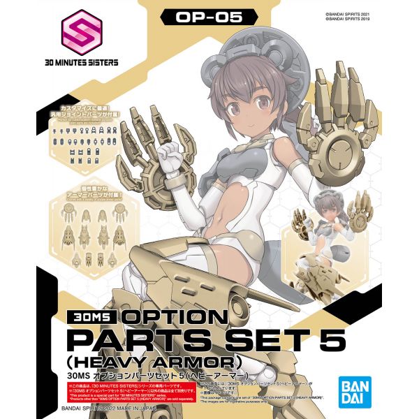 30MS Optional Parts Set 5 - Heavy Armor (30 Minutes Sisters) Image