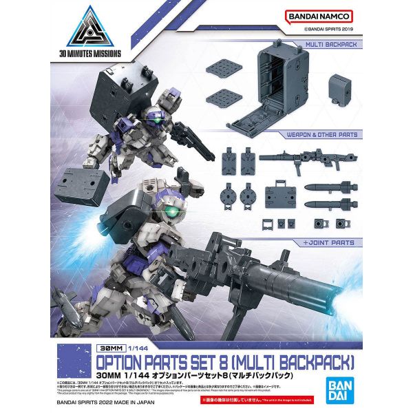 30MM Optional Parts Set 8 (Multi-Backpack) Image