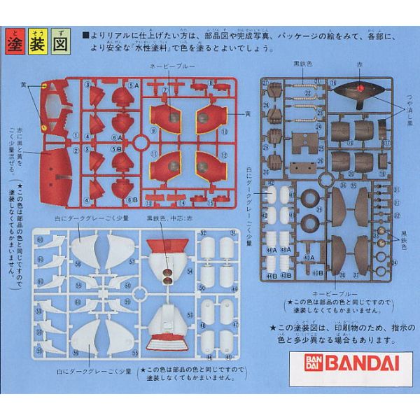 Zogok - Zeon Prototype Mobile Suit 1/100 Scale Model Kit (Mobile Suit Gundam) Image