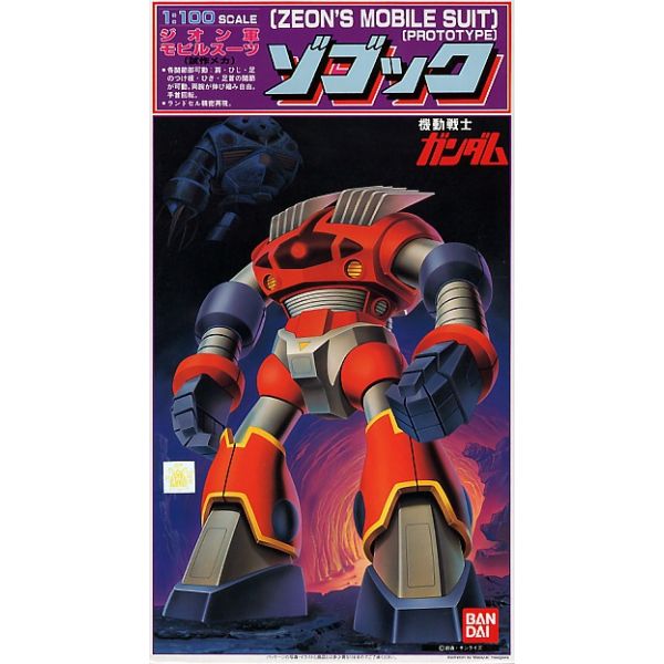 Zogok - Zeon Prototype Mobile Suit 1/100 Scale Model Kit (Mobile Suit Gundam) Image