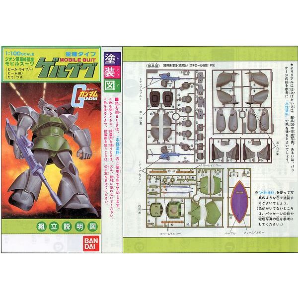 MS-14A Gelgoog - 1/100 Scale Model Kit (Mobile Suit Gundam) Image