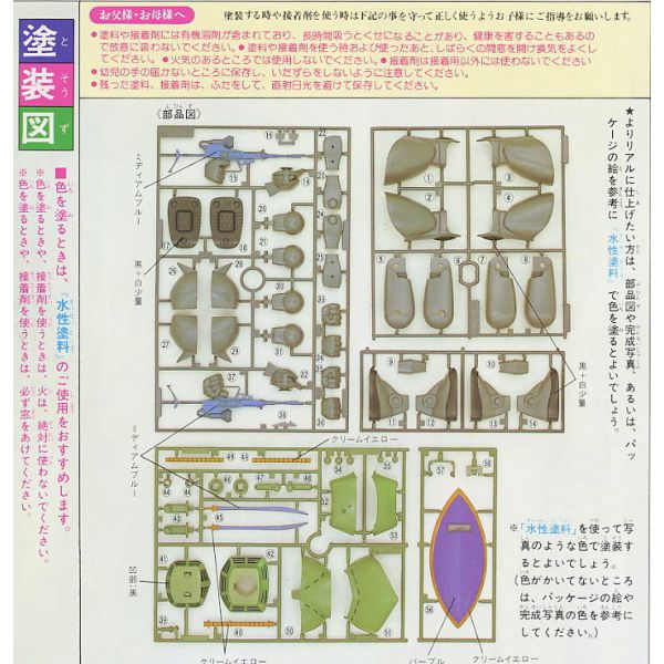 MS-14A Gelgoog - 1/100 Scale Model Kit (Mobile Suit Gundam) Additional Image 5