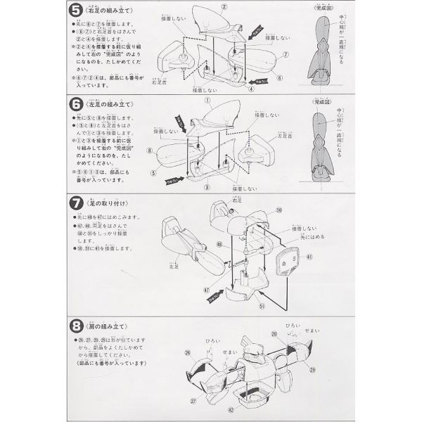MS-14A Gelgoog - 1/100 Scale Model Kit (Mobile Suit Gundam) Additional Image 6