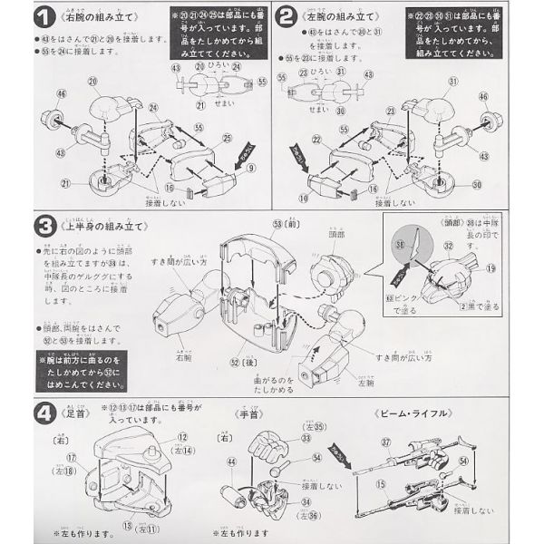 MS-14A Gelgoog - 1/100 Scale Model Kit (Mobile Suit Gundam) Additional Image 7