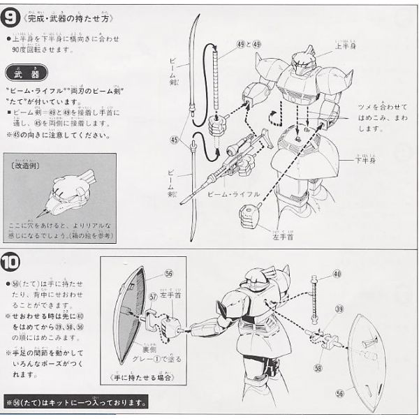 MS-14A Gelgoog - 1/100 Scale Model Kit (Mobile Suit Gundam) Additional Image 8