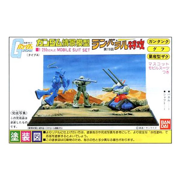 Ramba Ral's Attack - 1/250 Scale Diorama Model Kit (Mobile Suit Gundam) Additional Image 1