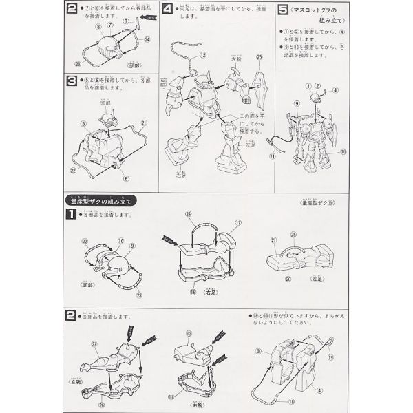 Ramba Ral's Attack - 1/250 Scale Diorama Model Kit (Mobile Suit Gundam) Image