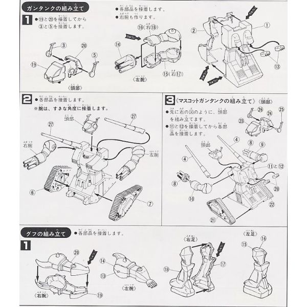 Ramba Ral's Attack - 1/250 Scale Diorama Model Kit (Mobile Suit Gundam) Additional Image 7