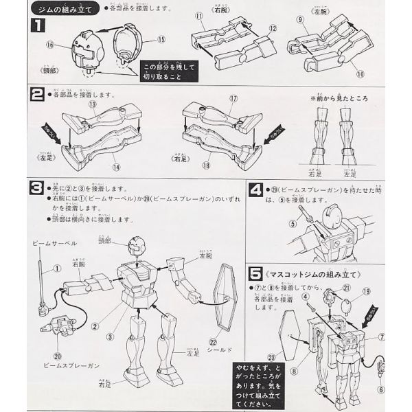 Tragedy in Jaburo - 1/250 Scale Diorama Model Kit (Mobile Suit Gundam) Image