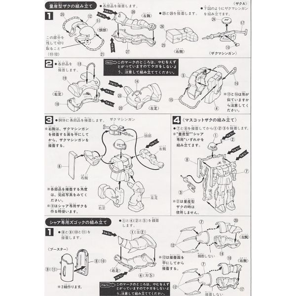Tragedy in Jaburo - 1/250 Scale Diorama Model Kit (Mobile Suit Gundam) Additional Image 5