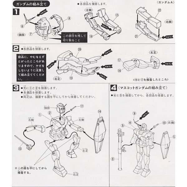 Duel in Texas - 1/250 Scale Diorama Model Kit (Mobile Suit Gundam) Image