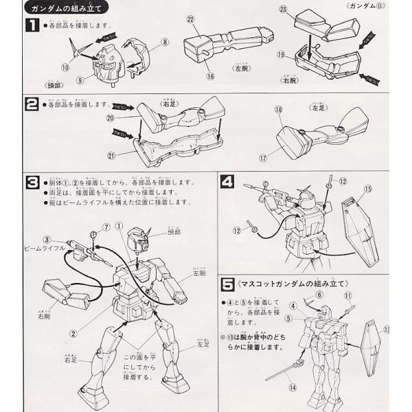 Space Fortress A Baoa Qu - 1/250 Scale Diorama Model Kit (Mobile Suit Gundam) Image