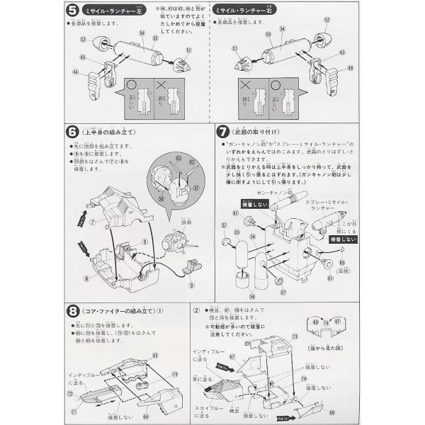 RX-77 Guncannon - 1/100 Scale Model Kit (Mobile Suit Gundam) Additional Image 5