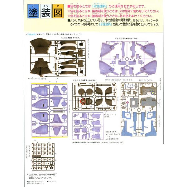 MS-09 Dom - 1/60 Scale Model Kit (Mobile Suit Gundam) Additional Image 7