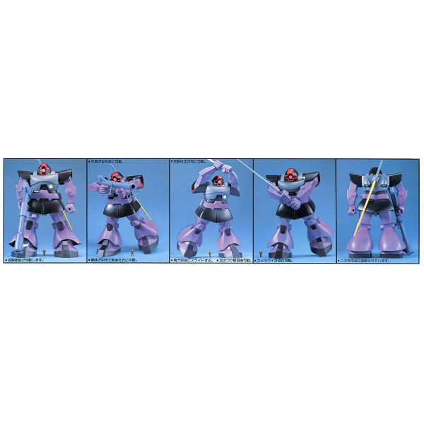 MS-09 Dom - 1/60 Scale Model Kit (Mobile Suit Gundam) Additional Image 8
