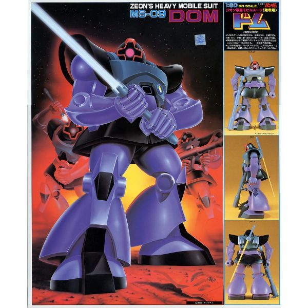 MS-09 Dom - 1/60 Scale Model Kit (Mobile Suit Gundam) Main Image