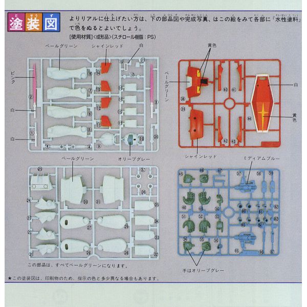 RGM-79 GM - 1/100 Scale Model Kit (Mobile Suit Gundam) Additional Image 3