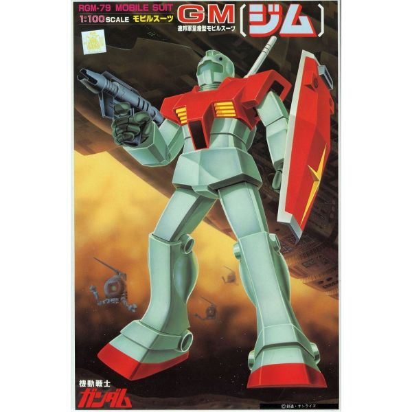View Classic Gundam Model Kits page