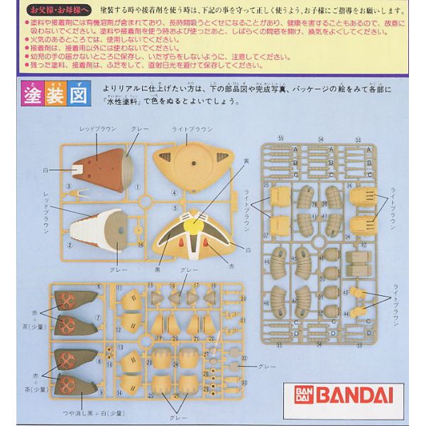 MSM-04N Agguy Prototype - 1/100 Scale Model Kit (Mobile Suit Gundam) Image