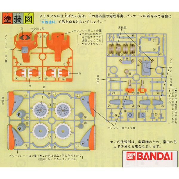 EMS-05 Agg - 1/100 Scale Model Kit (Gundam Mobile Suit Variation) Additional Image 4