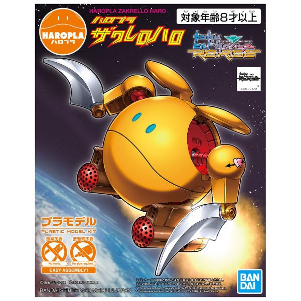 Haropla Zakrello Haro (Gundam Build Divers) Main Image