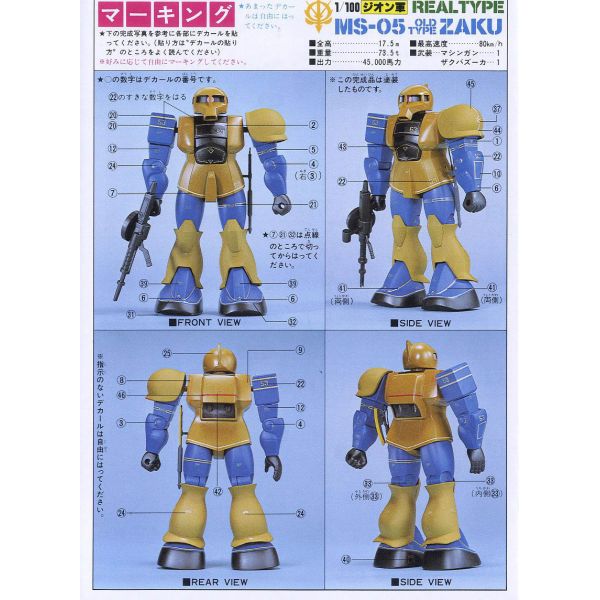 MS-05 Zaku I Real Type - 1/100 Scale Model Kit (Mobile Suit Gundam) Image
