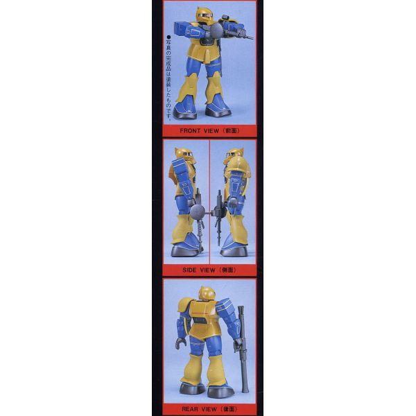 MS-05 Zaku I Real Type - 1/100 Scale Model Kit (Mobile Suit Gundam) Additional Image 4