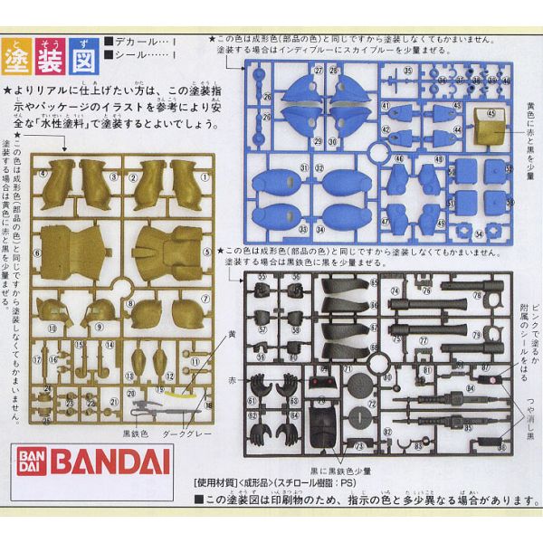 MS-05 Zaku I Real Type - 1/100 Scale Model Kit (Mobile Suit Gundam) Image