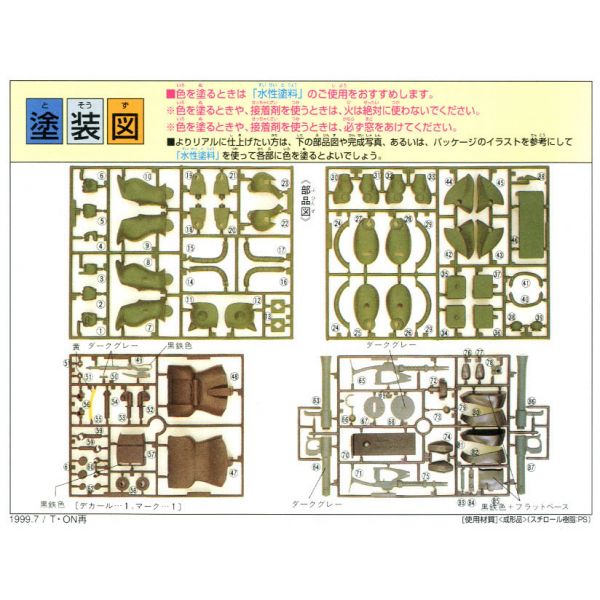 MS-06 Zaku II Real Type - 1/100 Scale Model Kit (Mobile Suit Gundam) Additional Image 5
