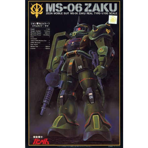 MS-06 Zaku II Real Type - 1/100 Scale Model Kit (Mobile Suit Gundam) Main Image