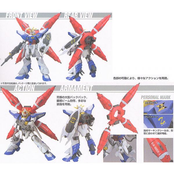 HG Dreadnought Gundam (Mobile Suit Gundam SEED MSV) Image