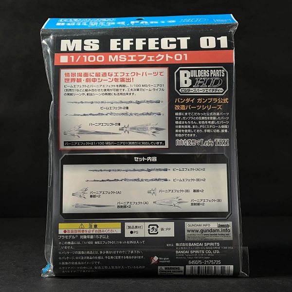 Builders Parts HD: MS Effect 01 - 1/100 Scale Version (Clear) Additional Image 2