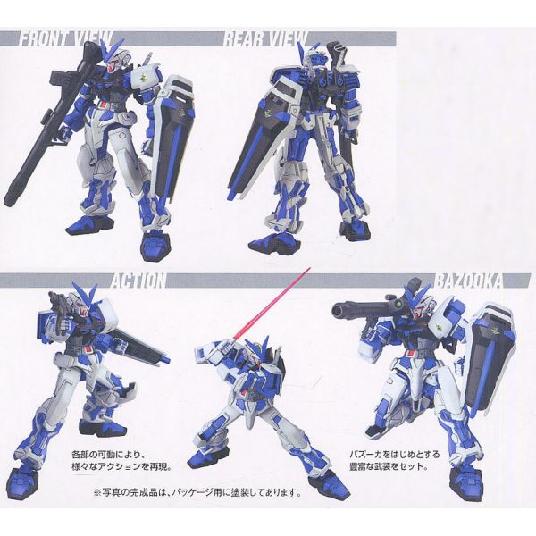 HG Gundam Astray Blue Frame (Gundam SEED Astray) Additional Image 2