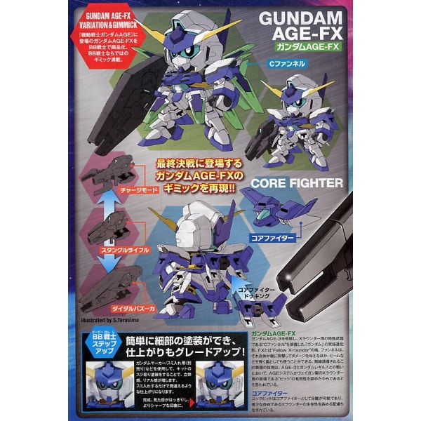 SD BB Senshi Gundam AGE-FX (Gundam AGE) Image