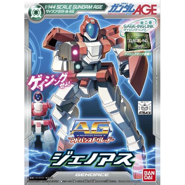 AG Genoace (Mobile Suit Gundam AGE) Additional Image 2