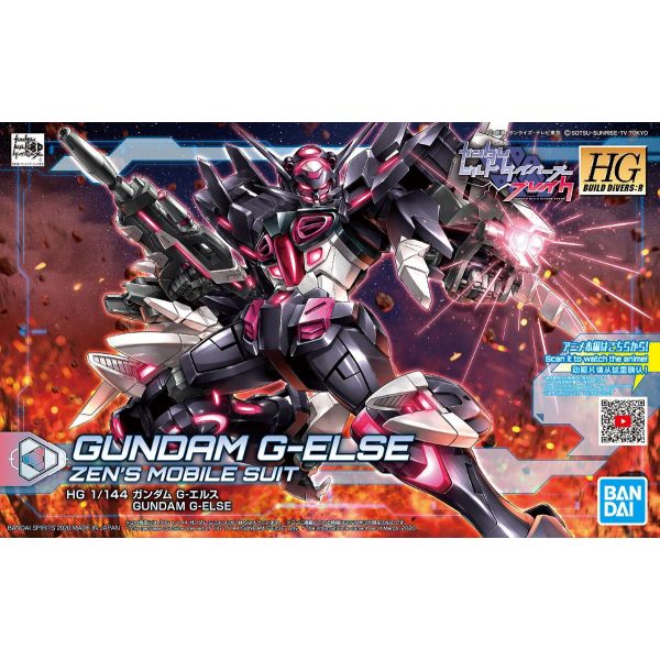 HGBD:R YG-III Gundam G-Else 1/144 (Gundam Build Divers Break) Additional Image 6