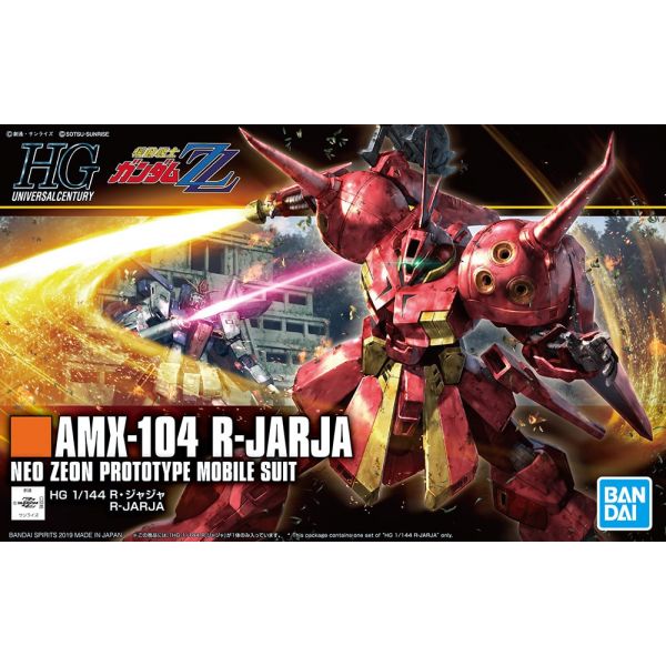 HG R-Jarja (Mobile Suit Gundam ZZ) Image