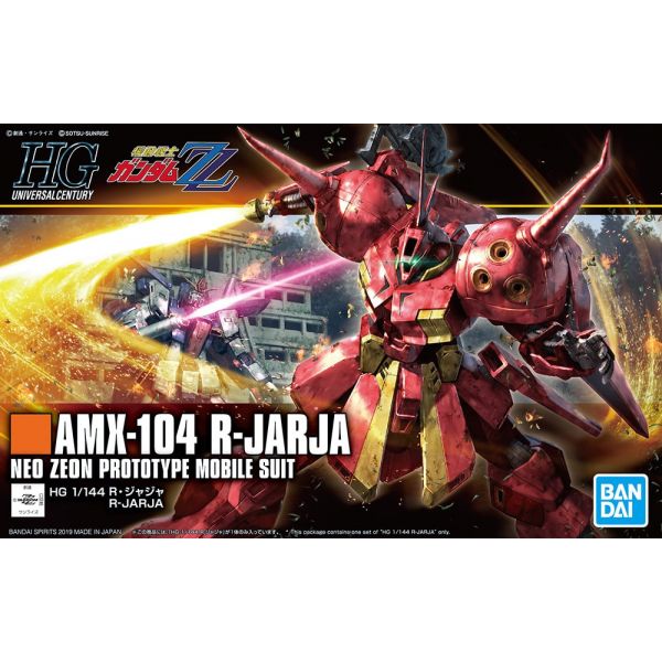 HG R-Jarja (Mobile Suit Gundam ZZ) Additional Image 7