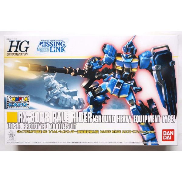 View HG High Grade Gunpla page