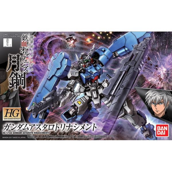HG Gundam Astaroth Rinascimento (Mobile Suit Gundam IRON-BLOODED ORPHANS Gekko) Additional Image 7