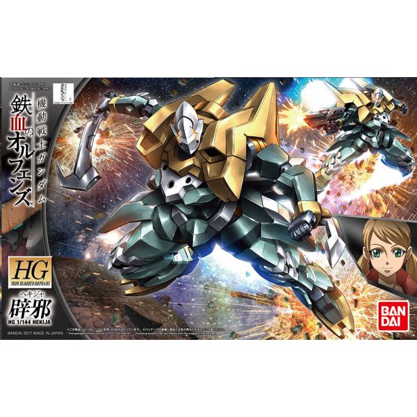HG  STH-20 Hekija 1/144 (Mobile Suit Gundam IRON-BLOODED ORPHANS) Additional Image 1